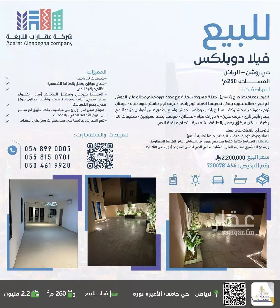 فيلا للبيع في شارع رقم 1009, حي سدرة, مدينة الرياض, منطقة الرياض 1 صورة