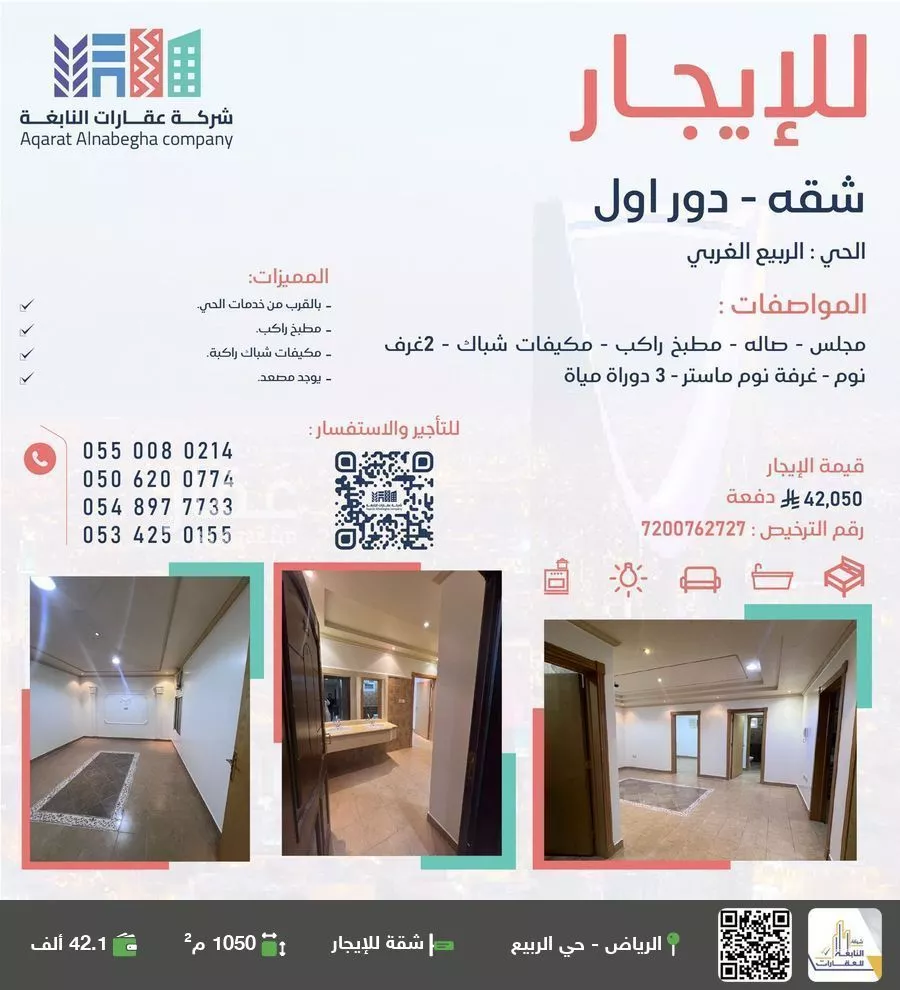 شقة للإيجار في شارع ابي بن معاذ الانصاري, حي الربيع, مدينة الرياض, منطقة الرياض 1 صورة