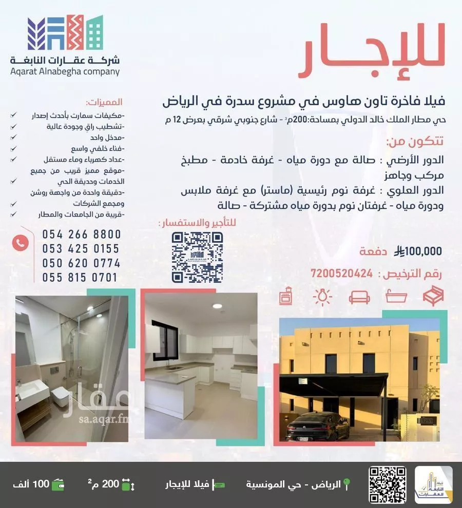 فيلا للإيجار في شارع رقم 1070, حي سدرة, مدينة الرياض, منطقة الرياض 1 صورة