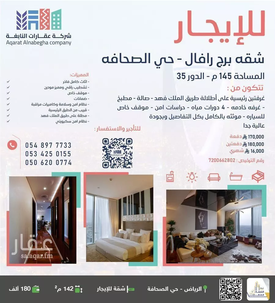 شقة للإيجار في شارع طريق الملك فهد الفرعي, حي الصحافة, مدينة الرياض, منطقة الرياض 1 صورة