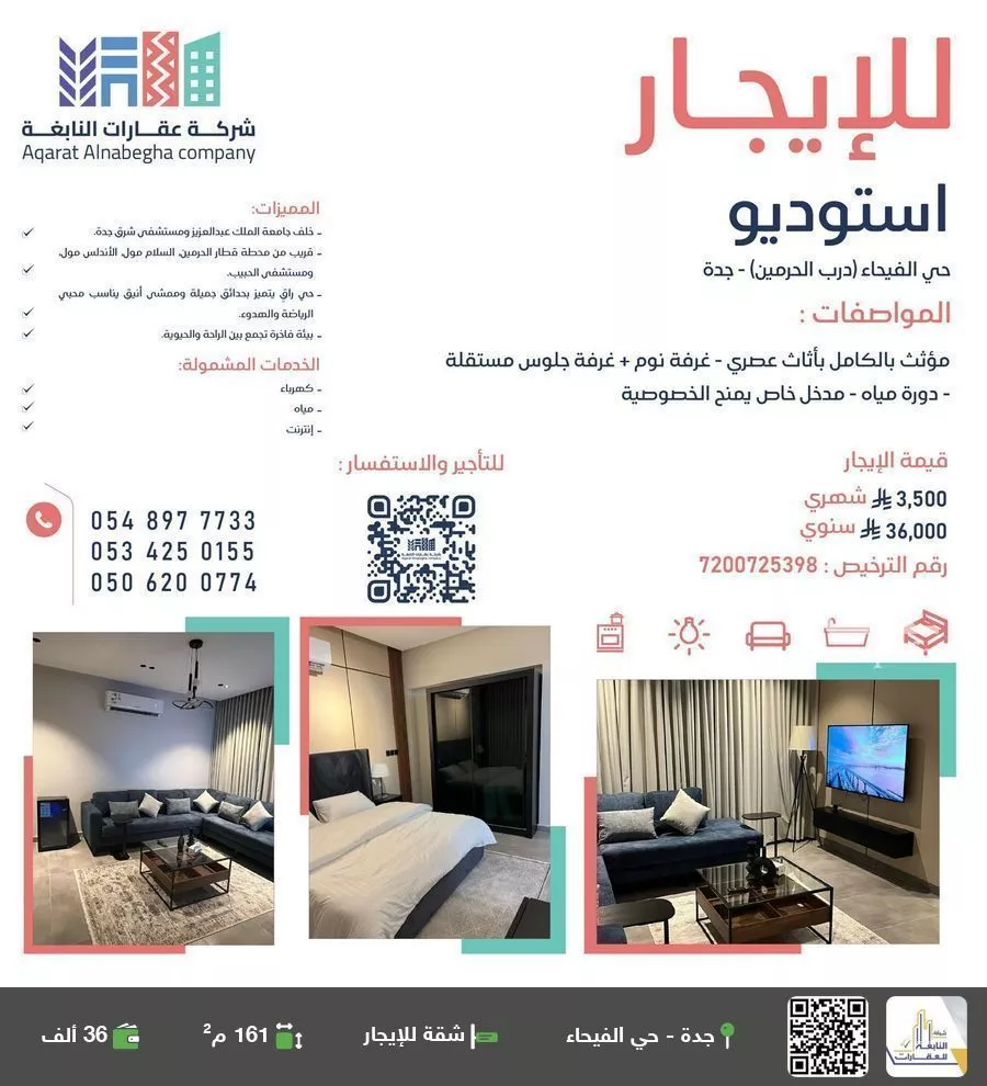 شقة للإيجار في شارع طابا, حي الفيحاء, مدينة جدة, منطقة مكة المكرمة 1 صورة