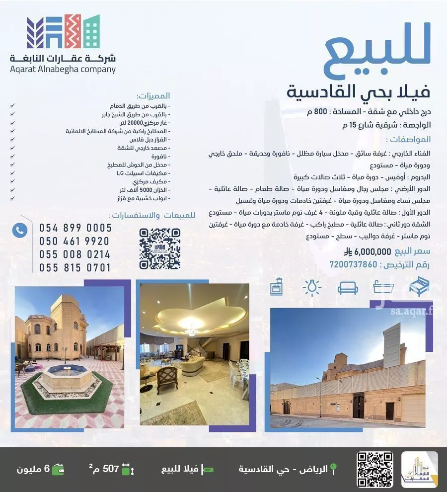 فيلا للبيع في شارع وادي عتبة, حي القادسية, مدينة الرياض, منطقة الرياض 1 صورة