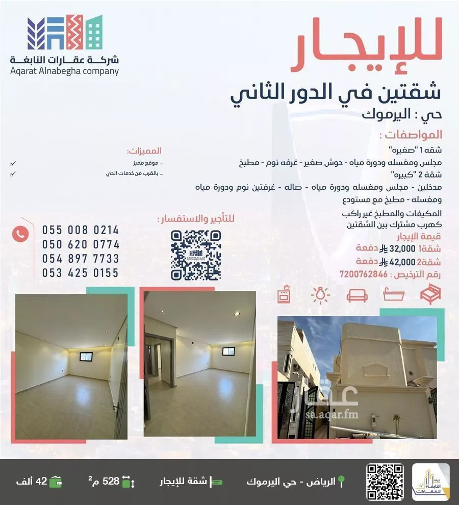 شقة للإيجار في شارع المريد, حي اليرموك, مدينة الرياض, منطقة الرياض 1 صورة