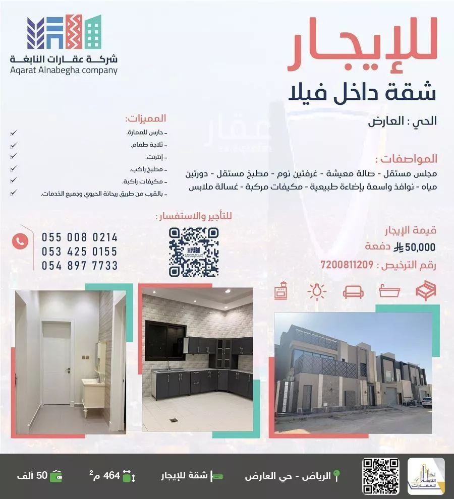 شقة للإيجار في شارع أحمد الطرطوشي, حي العارض, مدينة الرياض, منطقة الرياض 1 صورة