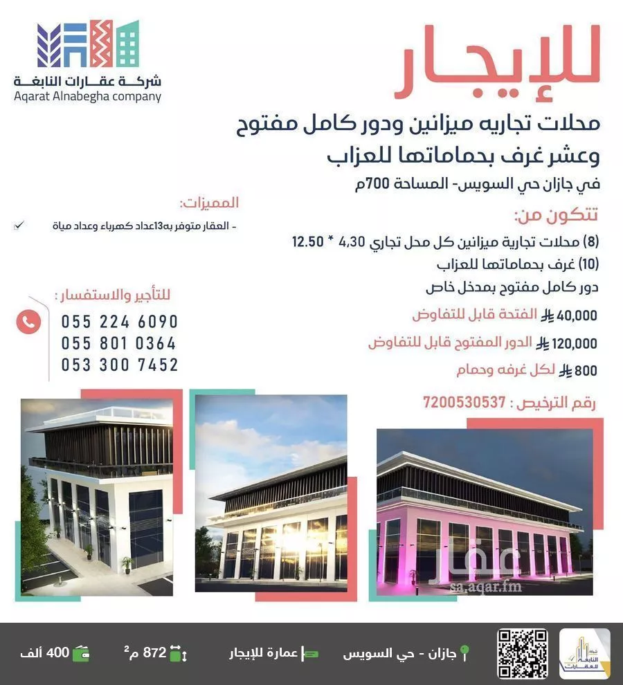 عمارة للإيجار في شارع شيبة بن الوليد, حي الرحاب 2, مدينة جازان, منطقة جازان 1 صورة