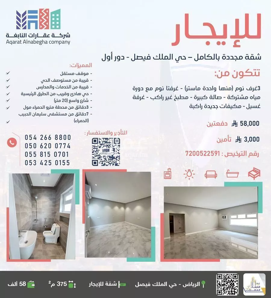 شقة للإيجار في شارع مسلم بن الحجاج, حي الملك فيصل, مدينة الرياض, منطقة الرياض 1 صورة