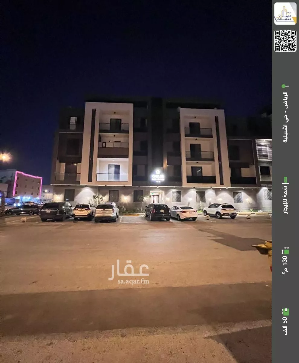 شقة للإيجار في شارع القيصومة, حي إشبيلية, مدينة الرياض, منطقة الرياض 1 صورة
