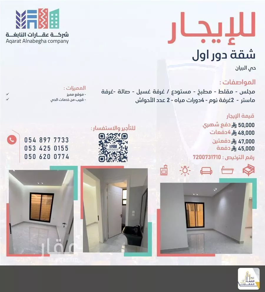 شقة للإيجار في شارع أحمد بن محمد المرثدي, حي البيان, مدينة الرياض, منطقة الرياض 1 صورة