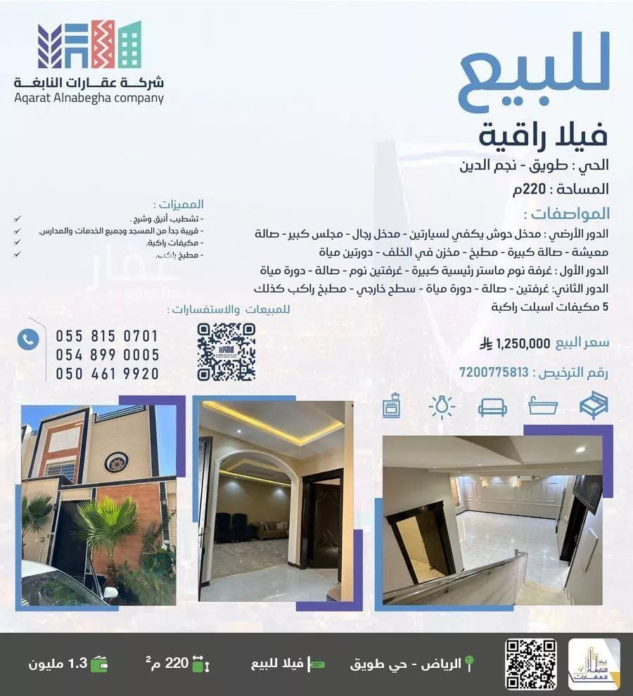 فيلا للبيع في شارع خلاد بن يحيى السلمي, حي طويق, مدينة الرياض, منطقة الرياض 1 صورة