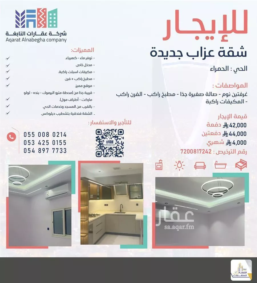 شقة للإيجار في شارع المنصوري, حي الحمراء, مدينة الرياض, منطقة الرياض 1 صورة