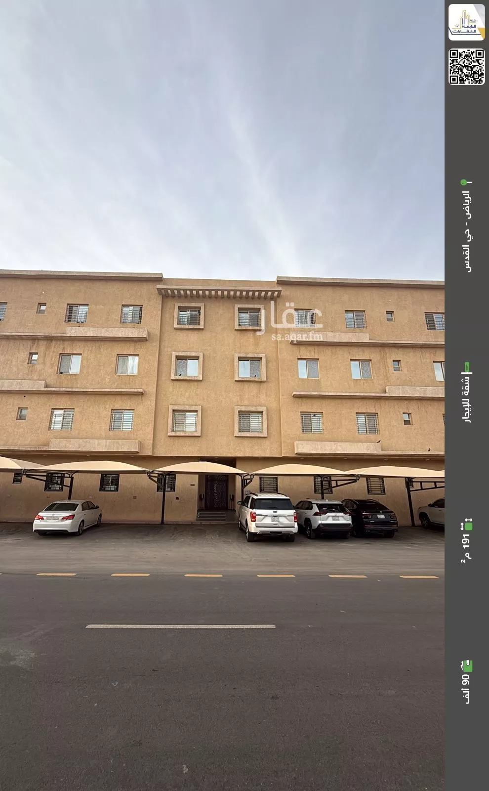 شقة للإيجار في شارع الوقار, حي القدس, مدينة الرياض, منطقة الرياض 1 صورة