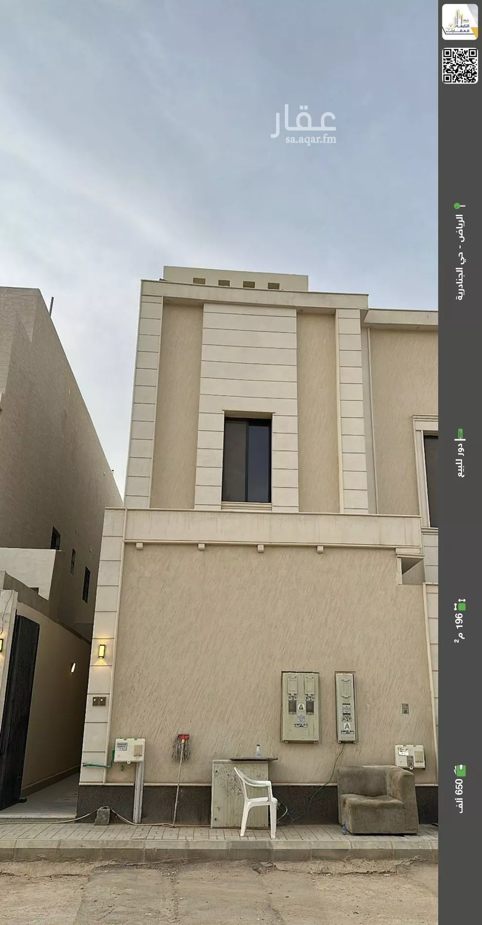 دور للبيع في شارع 0000, حي الجنادرية, مدينة الرياض, منطقة الرياض 1 صورة