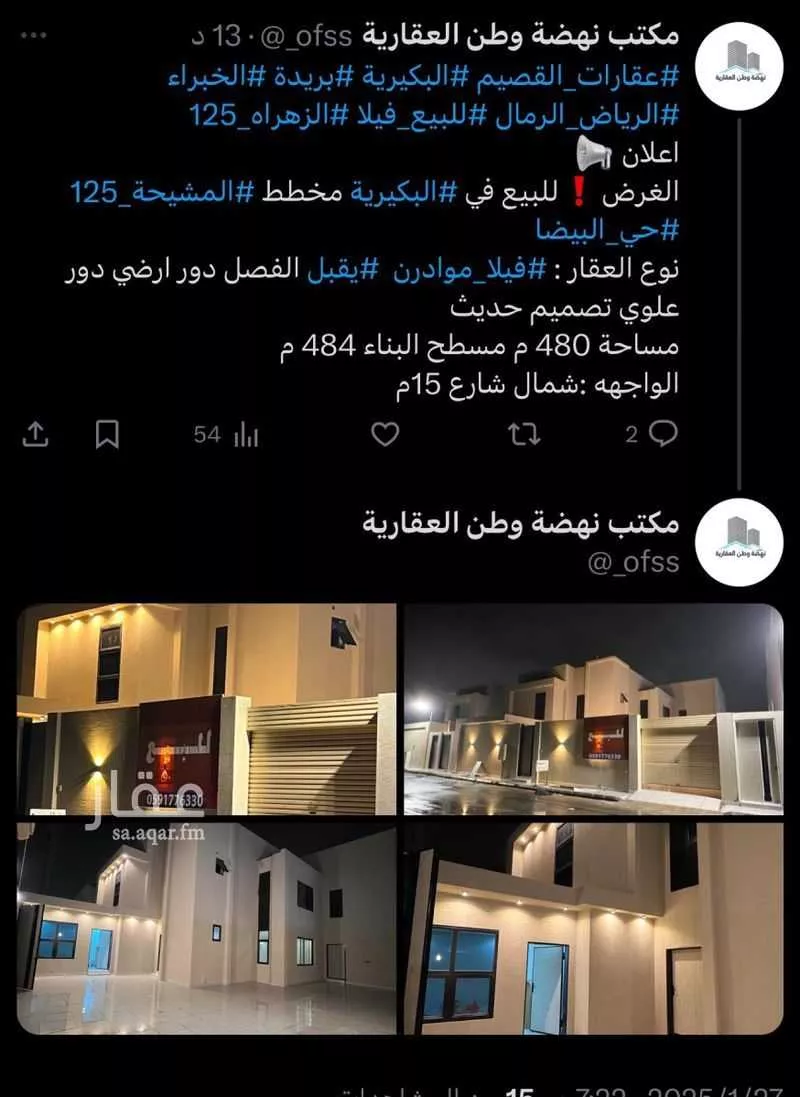 فيلا للبيع في شارع شارع الامير سلطان بن عبدالعزيز, حي البيضاء, مدينة البكيريه, منطقة القصيم 1 صورة