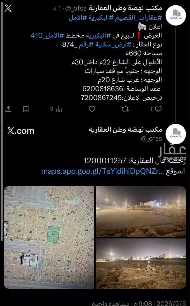 أرض للبيع في شارع فاطمة بنت قيس, حي الأمل, مدينة البكيرية, منطقة القصيم 1 صورة