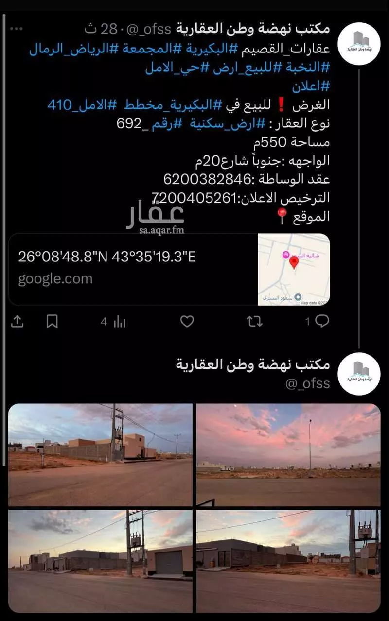 أرض للبيع في حي الأمل, مدينة البكيريه, منطقة القصيم 1 صورة