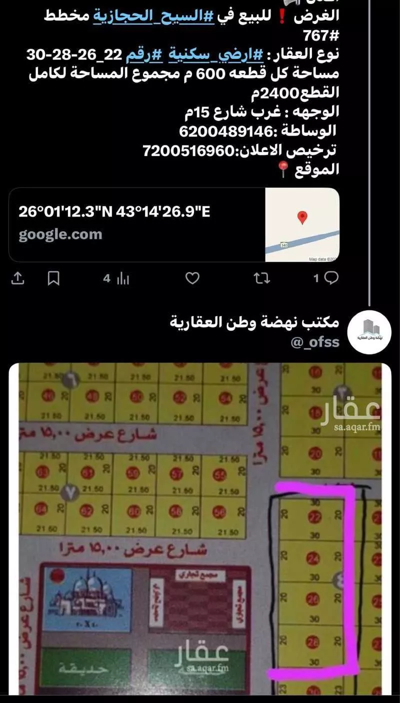 أرض للبيع في مدينة السيح والحجازيه, منطقة القصيم 1 صورة