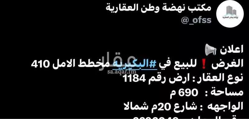 أرض للبيع في شارع سهيل بن عدي, حي الأمل, مدينة البكيريه, منطقة القصيم 1 صورة