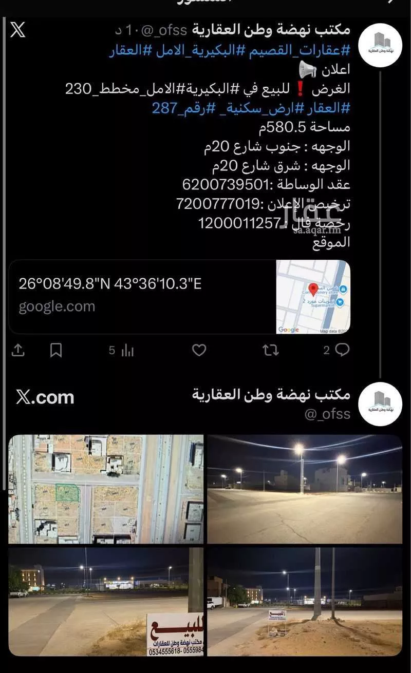 أرض للبيع في شارع بدر, حي الأمل, مدينة البكيرية, منطقة القصيم 1 صورة