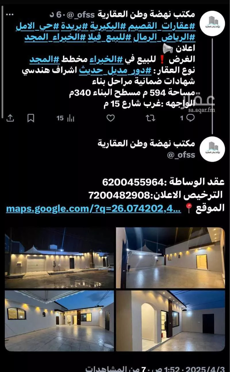 فيلا للبيع في شارع شارع الطبري, حي القدس, مدينة الخبراء والسحابين, منطقة القصيم 1 صورة