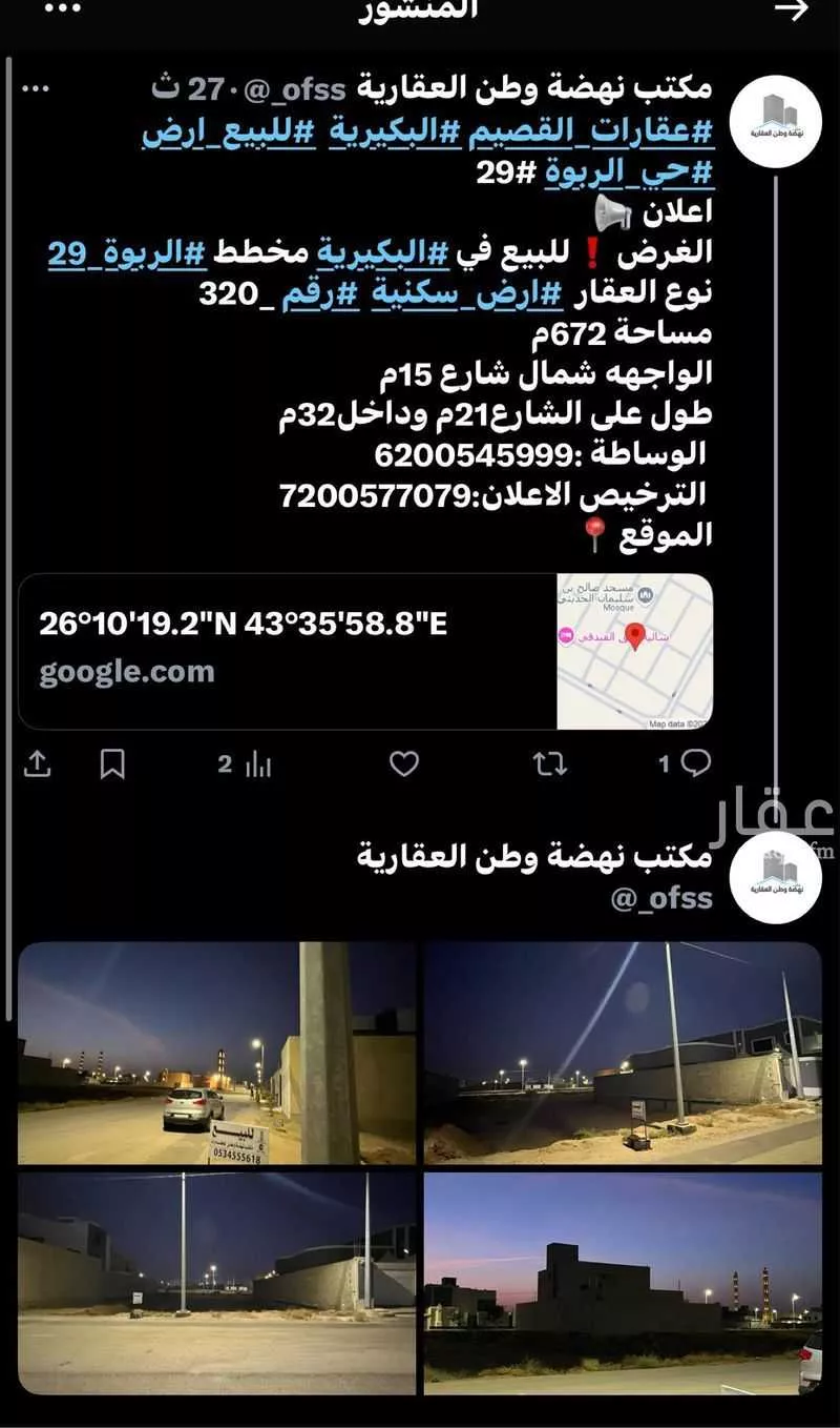 أرض للبيع في شارع التعاون, حي الربوة, مدينة البكيريه, منطقة القصيم 1 صورة