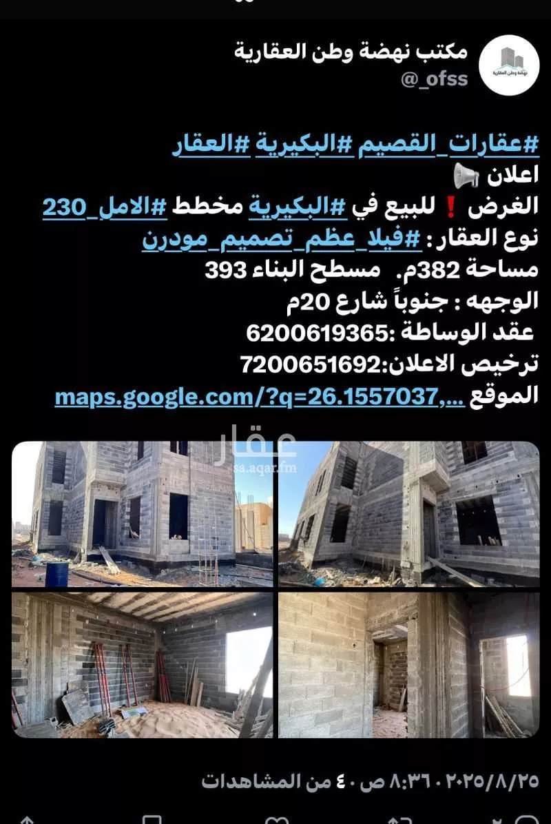 فيلا للبيع في شارع أجا وسلمى, حي الأمل, مدينة البكيريه, منطقة القصيم 1 صورة