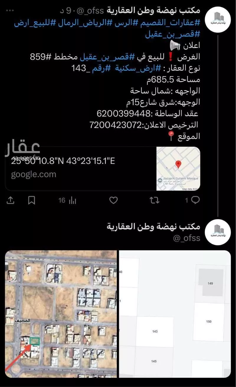 أرض للبيع في حي المصيف, مدينة قصرابن عقيل, منطقة القصيم 1 صورة