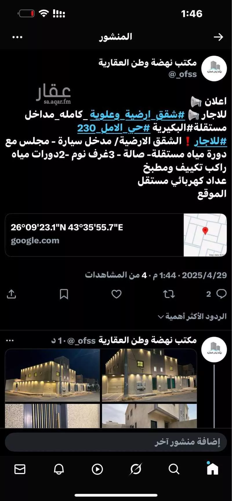 فيلا للإيجار في شارع أحد, حي الأمل, مدينة البكيريه, منطقة القصيم 1 صورة