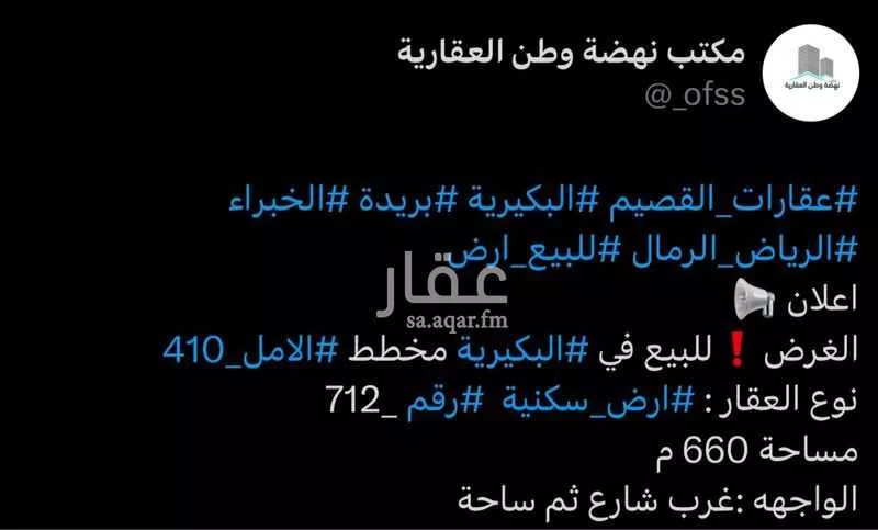أرض للبيع في حي الأمل, مدينة البكيريه, منطقة القصيم 1 صورة