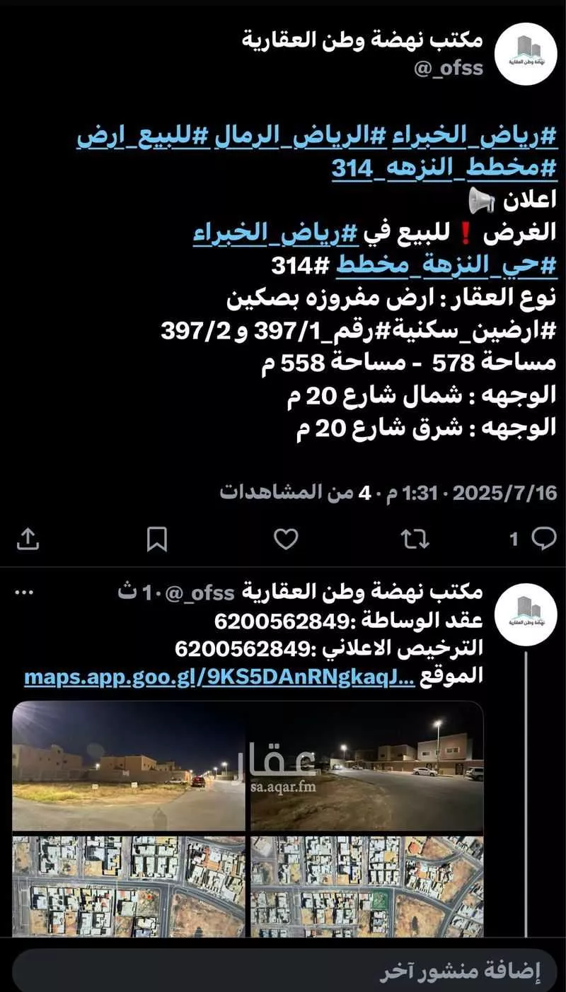 أرض للبيع في شارع اسماء بن مالك, حي النزهة, مدينة رياض الخبراء, منطقة القصيم 1 صورة