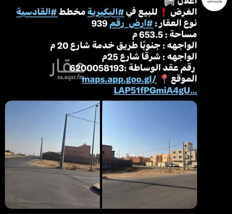 أرض للبيع في حي القادسية, مدينة البكيريه, منطقة القصيم 1 صورة