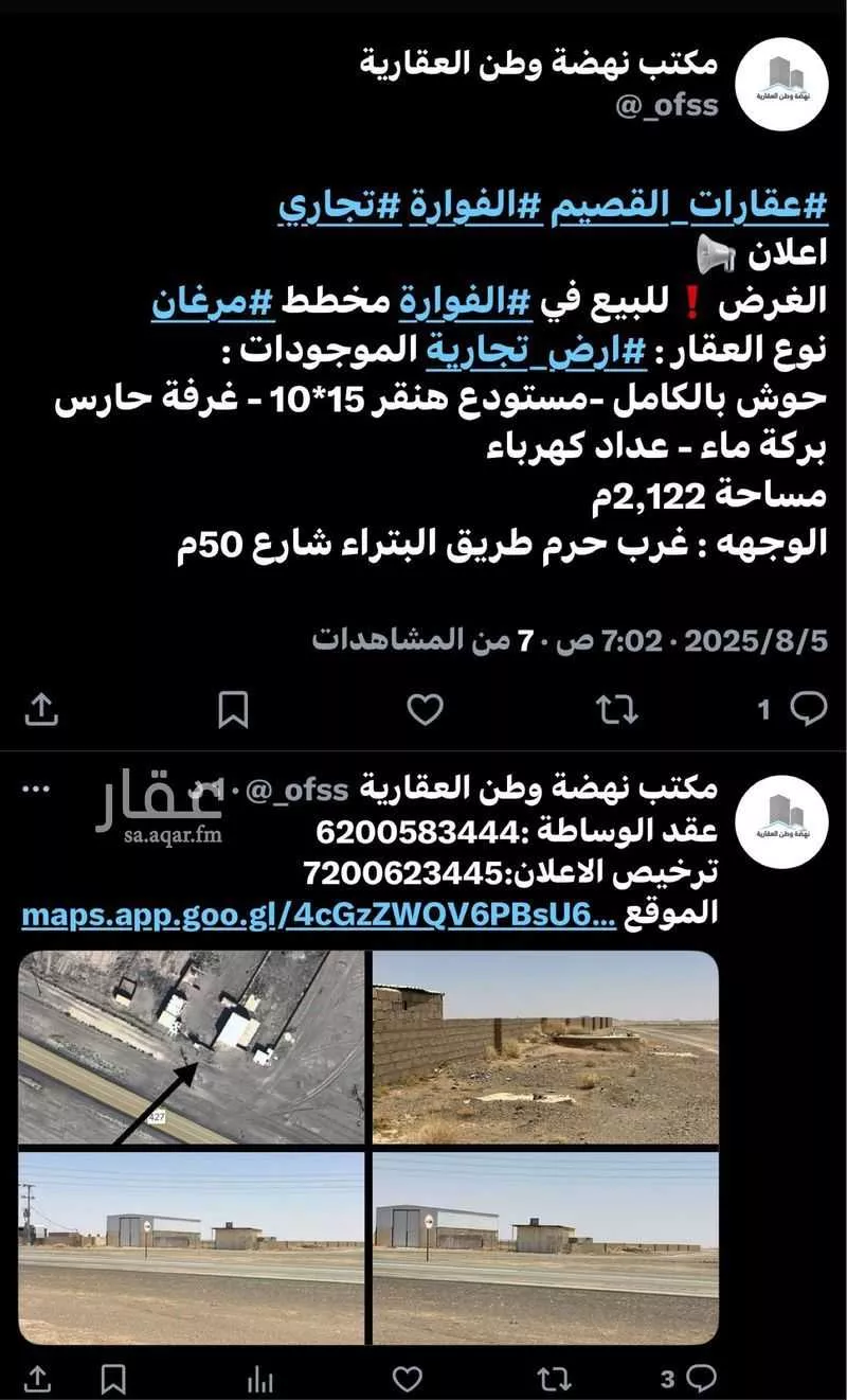 أرض للبيع في مدينة مرغان, منطقة القصيم 1 صورة