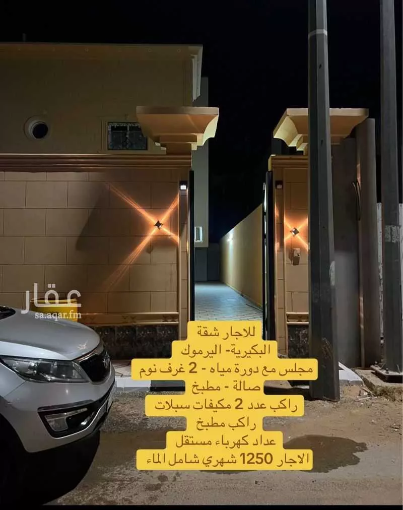 شقة للإيجار في شارع محمود الحمصي, حي القادسية, مدينة البكيريه, منطقة القصيم 1 صورة
