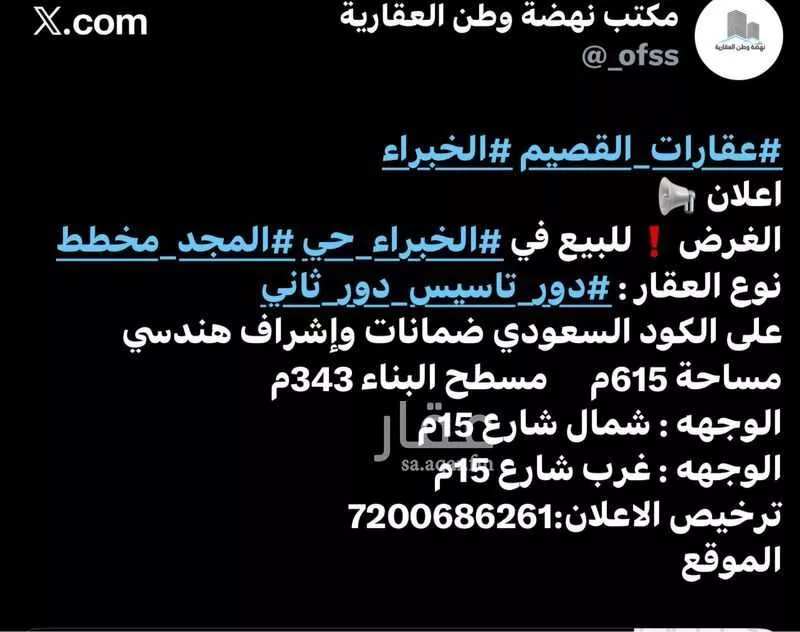 دور للبيع في شارع شارع الارقم بن أبى الارقم, حي المجد, مدينة الخبراء والسحابين, منطقة القصيم 1 صورة