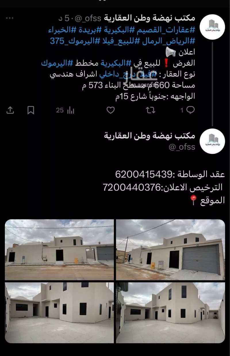 فيلا للبيع في حي القادسية, مدينة البكيريه, منطقة القصيم 1 صورة