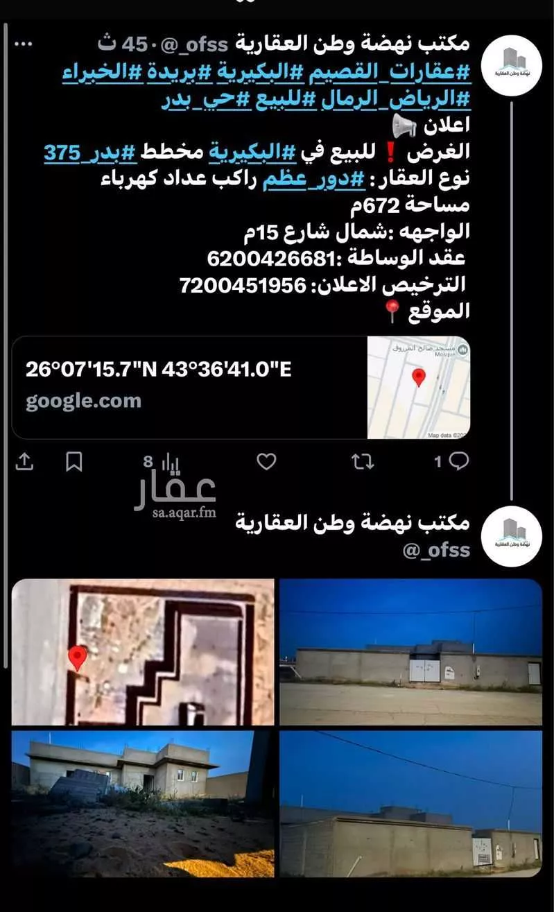 فيلا للبيع في حي القادسية, مدينة البكيريه, منطقة القصيم 1 صورة
