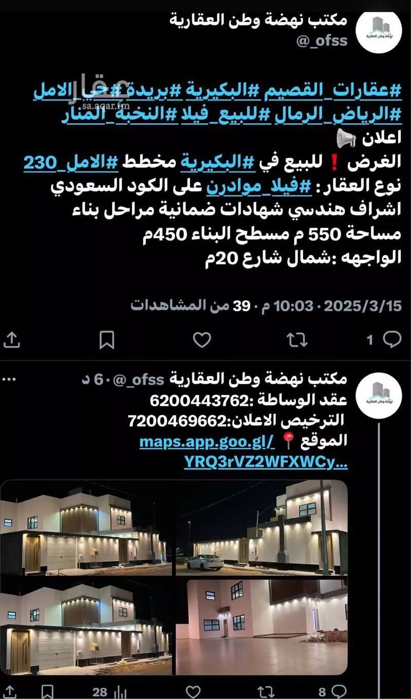 فيلا للبيع في شارع شارع حنين, حي الأمل, مدينة البكيريه, منطقة القصيم 1 صورة