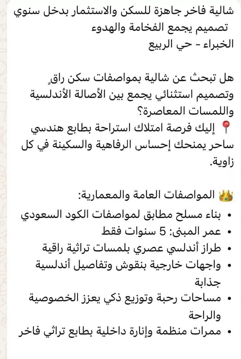 فيلا للبيع في شارع شارع الخليفة عمر بن عبدالعزيز, حي الياسمين, مدينة الخبراء والسحابين, منطقة القصيم 1 صورة