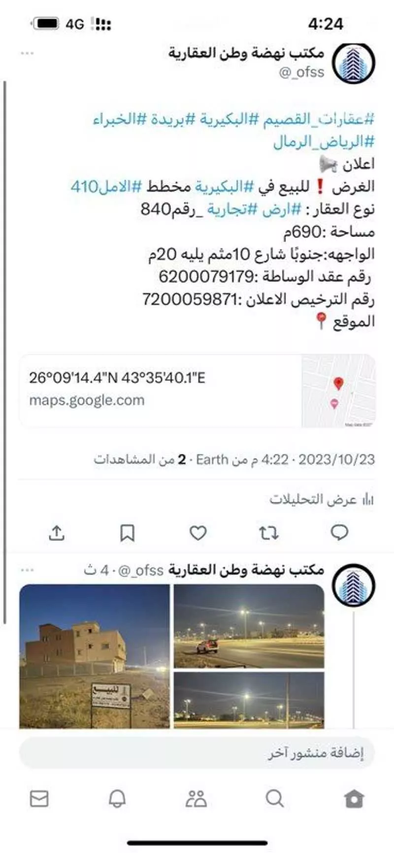 أرض للبيع في حي الأمل, مدينة البكيريه, منطقة القصيم 1 صورة