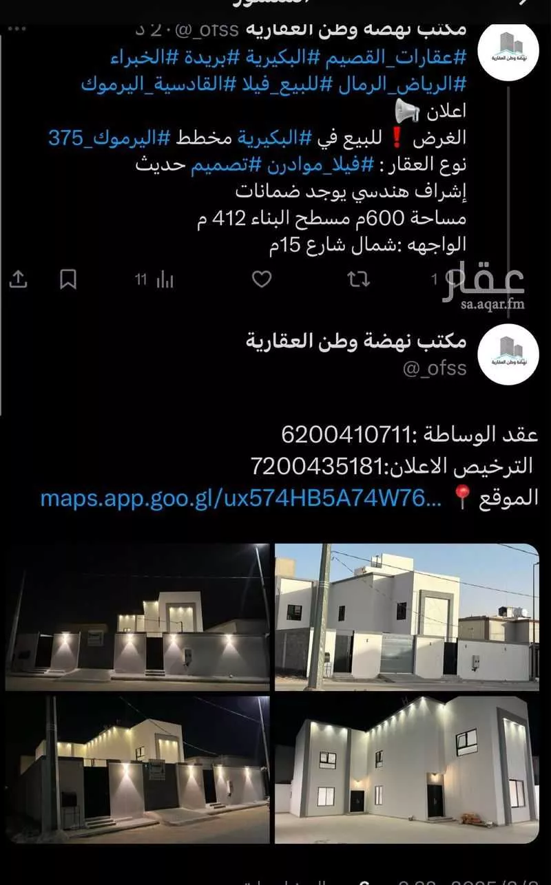 فيلا للبيع في حي القادسية, مدينة البكيريه, منطقة القصيم 1 صورة