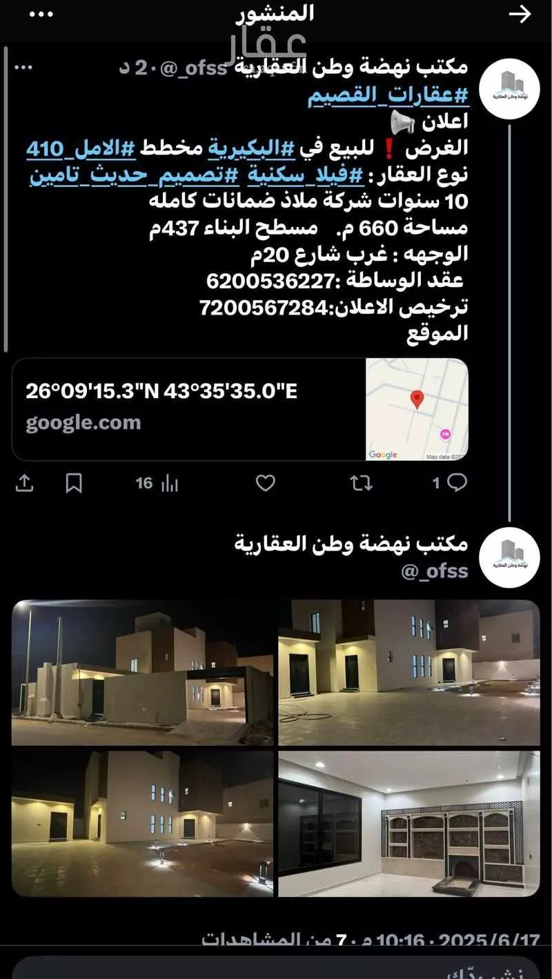 فيلا للبيع في شارع سهل بن ضيف, حي الأمل, مدينة البكيريه, منطقة القصيم 1 صورة