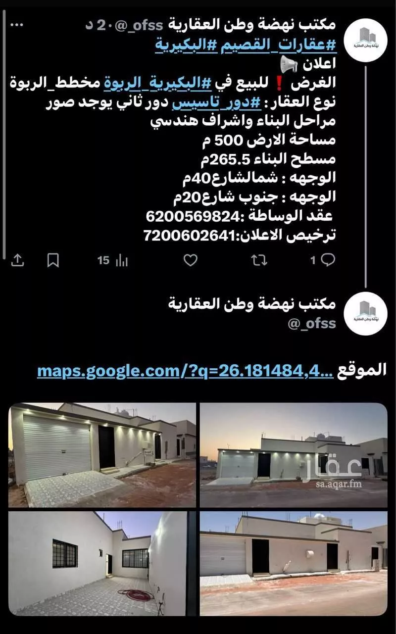 دور للبيع في حي الربوة, مدينة البكيريه, منطقة القصيم 1 صورة