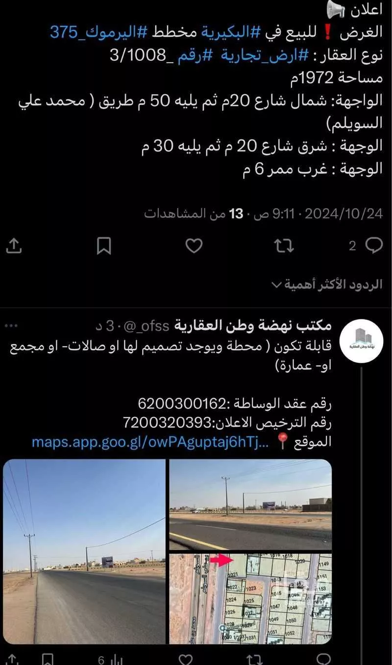 أرض للبيع في حي القادسية, مدينة البكيرية, منطقة القصيم 1 صورة