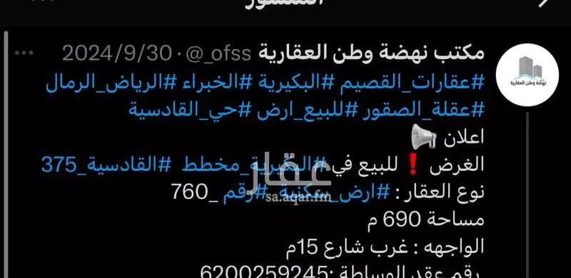 أرض للبيع في حي القادسية, مدينة البكيريه, منطقة القصيم 1 صورة