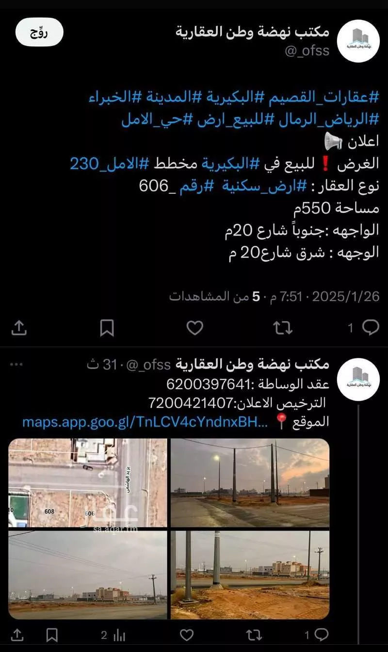 أرض للبيع في حي الأمل, مدينة البكيريه, منطقة القصيم 1 صورة