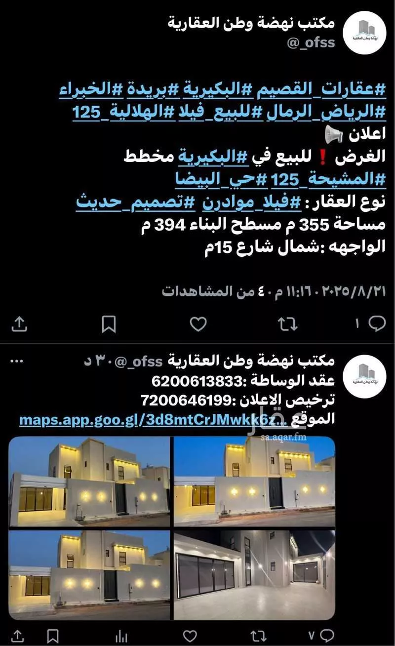 فيلا للبيع في حي البيضاء, مدينة البكيريه, منطقة القصيم 1 صورة