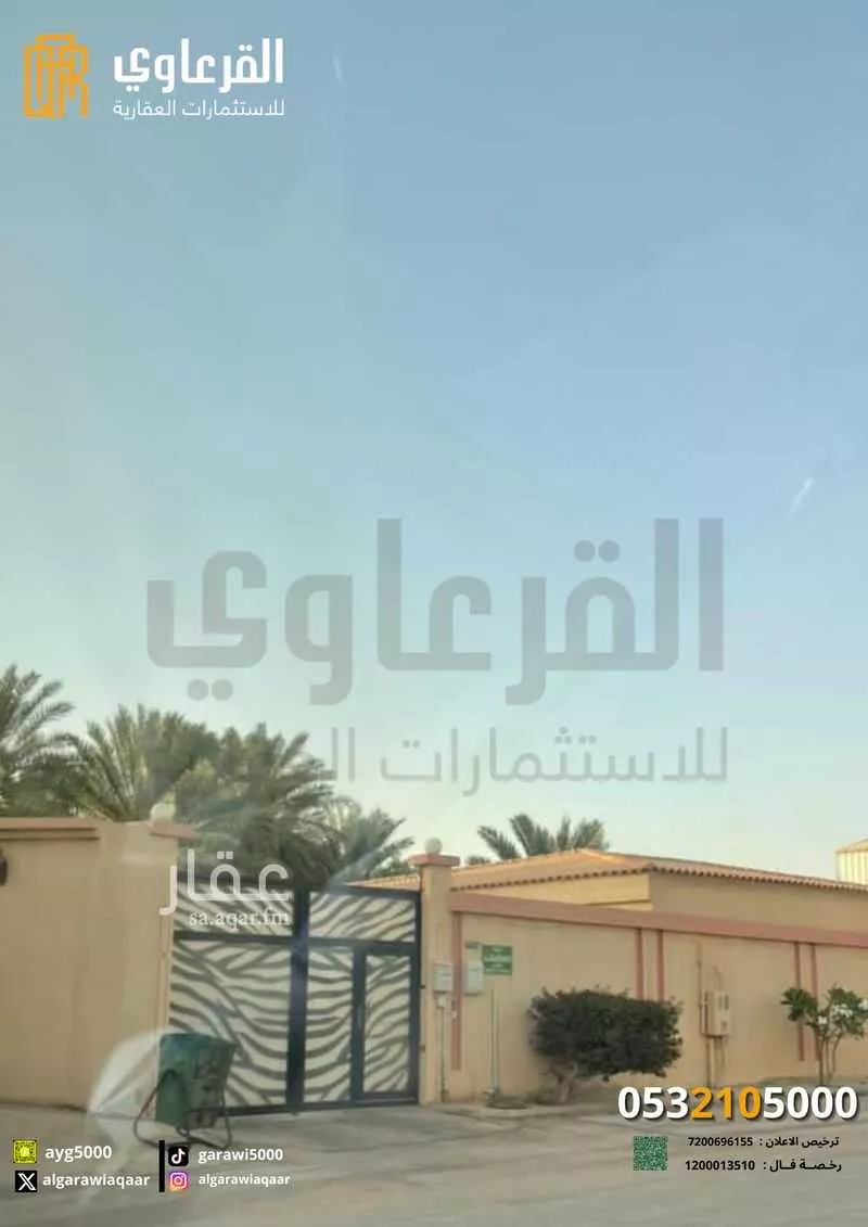مزرعة للبيع في شارع ابن الأصبح, حي الريان, مدينة عنيزه, منطقة القصيم 1 صورة