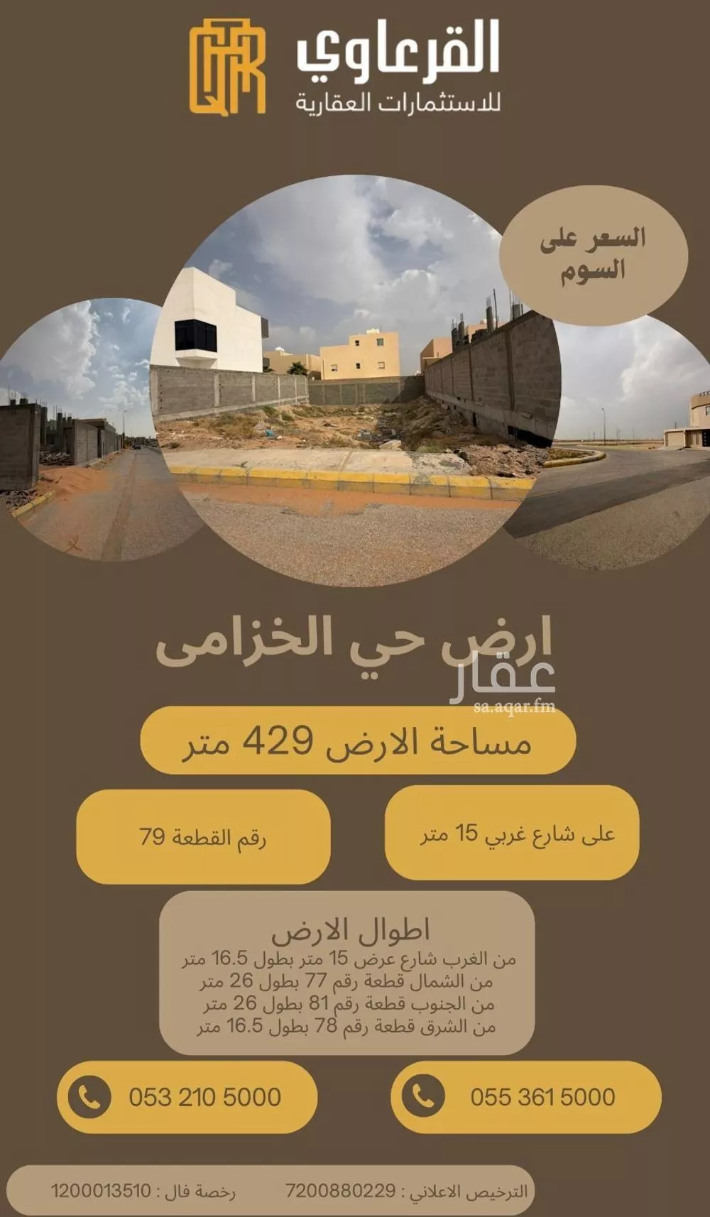 أرض للبيع في شارع صفوان بن أمية, حي المروج, مدينة عنيزة, منطقة القصيم 1 صورة