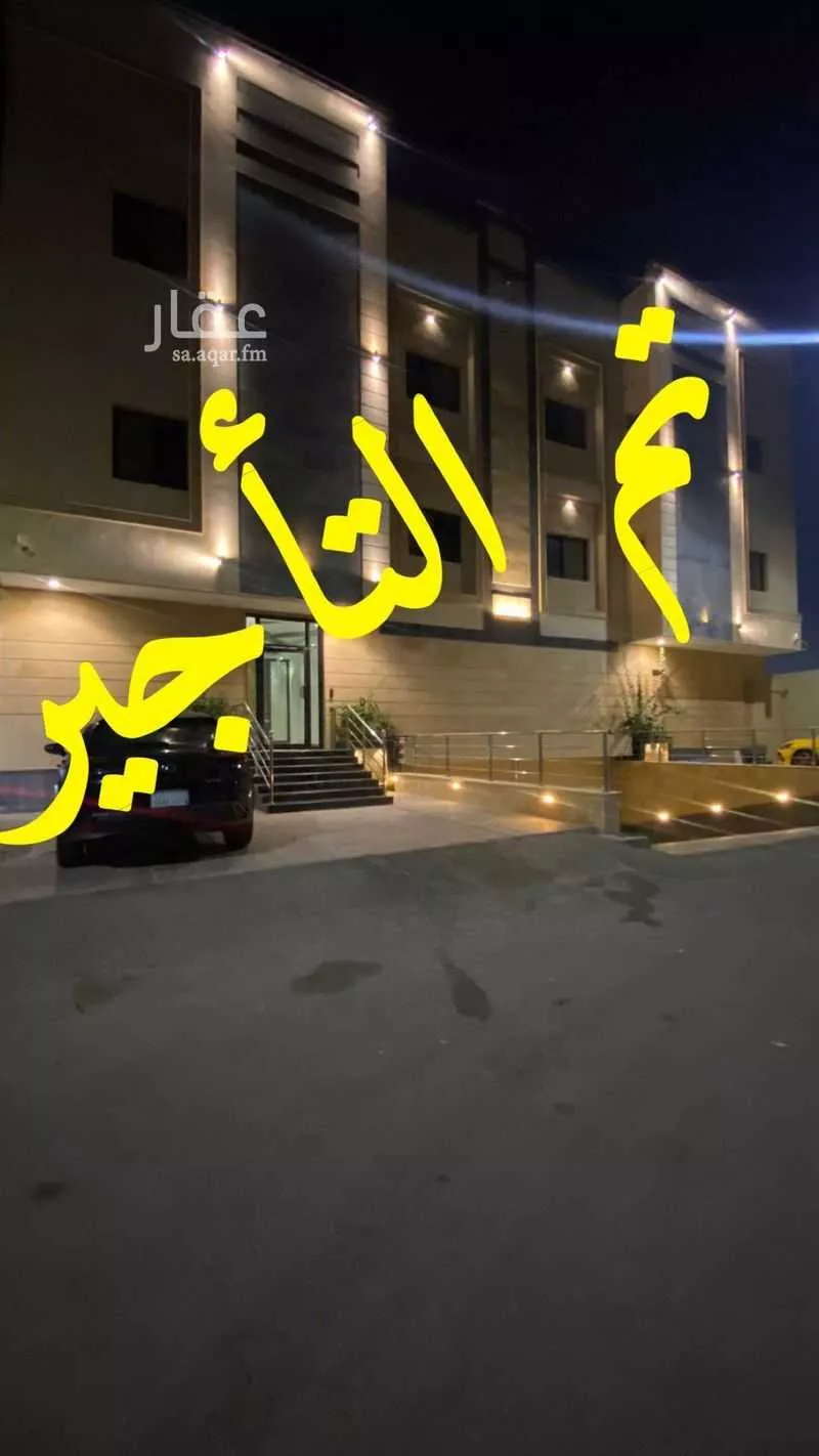 شقة للإيجار في شارع معمر بن عبدالله, حي الياقوت, مدينة جدة, منطقة مكة المكرمة 1 صورة