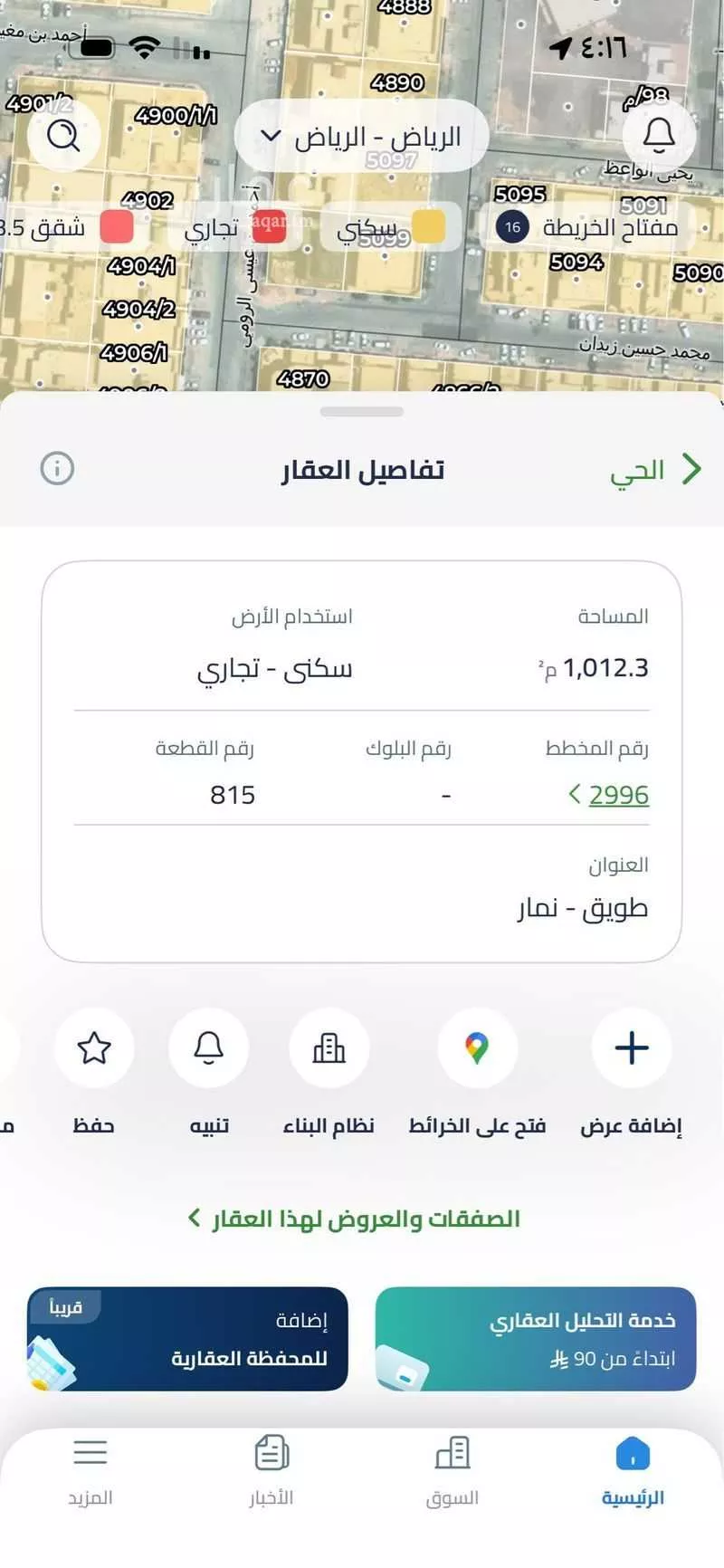 أرض للإيجار في شارع الذهبي, حي طويق, مدينة الرياض, منطقة الرياض 1 صورة