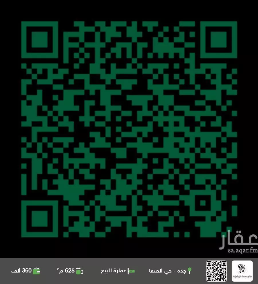 عمارة للبيع في شارع إبن طولون, حي الصفاء, مدينة جدة, منطقة مكة المكرمة 1 صورة